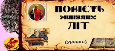 Повістьimages